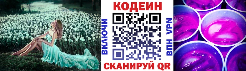 kraken как войти  Елабуга  Codein напиток Lean (лин) 
