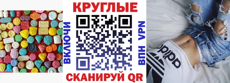 Экстази 280 MDMA  Елабуга 