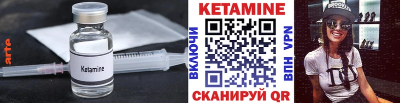 закладка  Елабуга  КЕТАМИН ketamine 