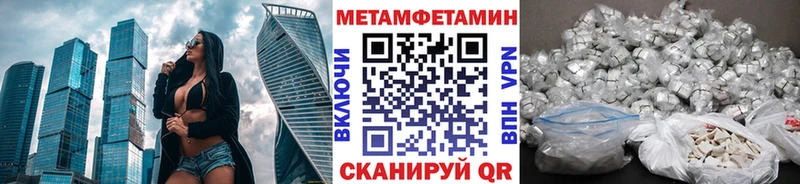 МЕТАМФЕТАМИН мет  Елабуга 